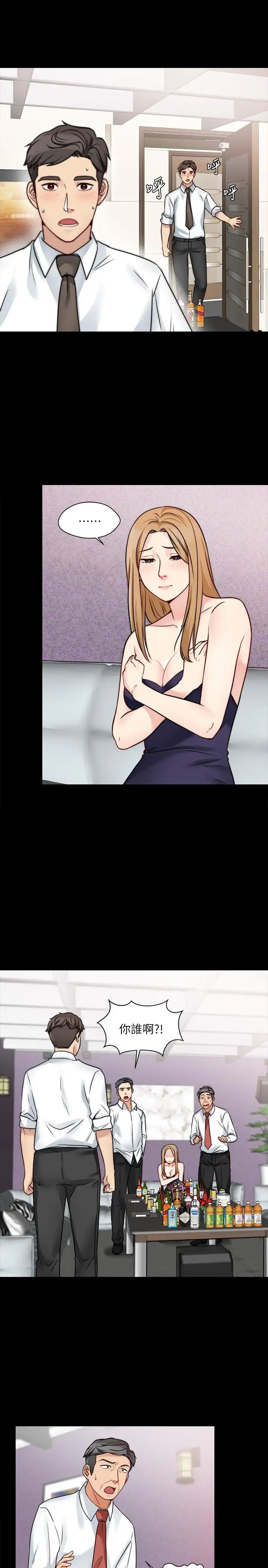 大嫂,哥哥的女人第16话-在舌技下颤抖的身躯