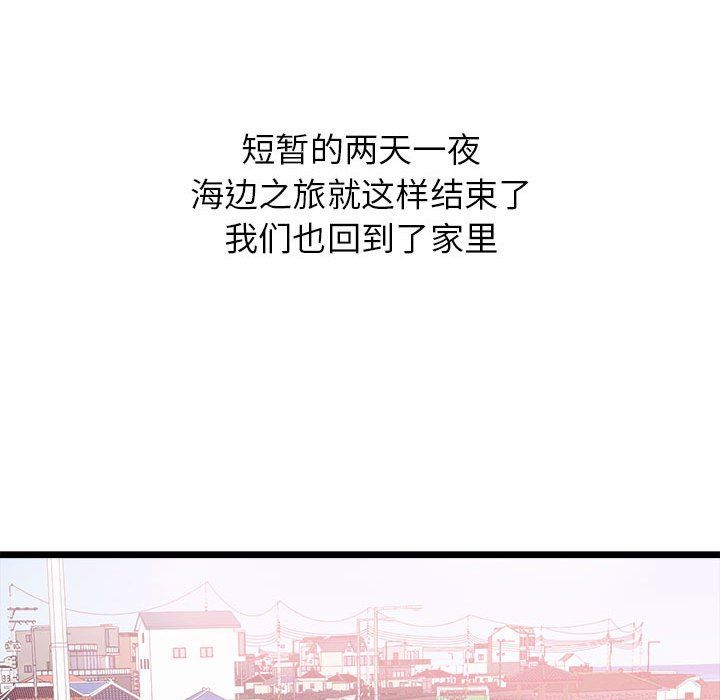寄住姐姐家第23话