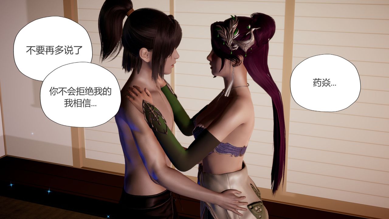 [3D]撸破苍穹+圣诞苍穹+番外篇第07话-宗主篇