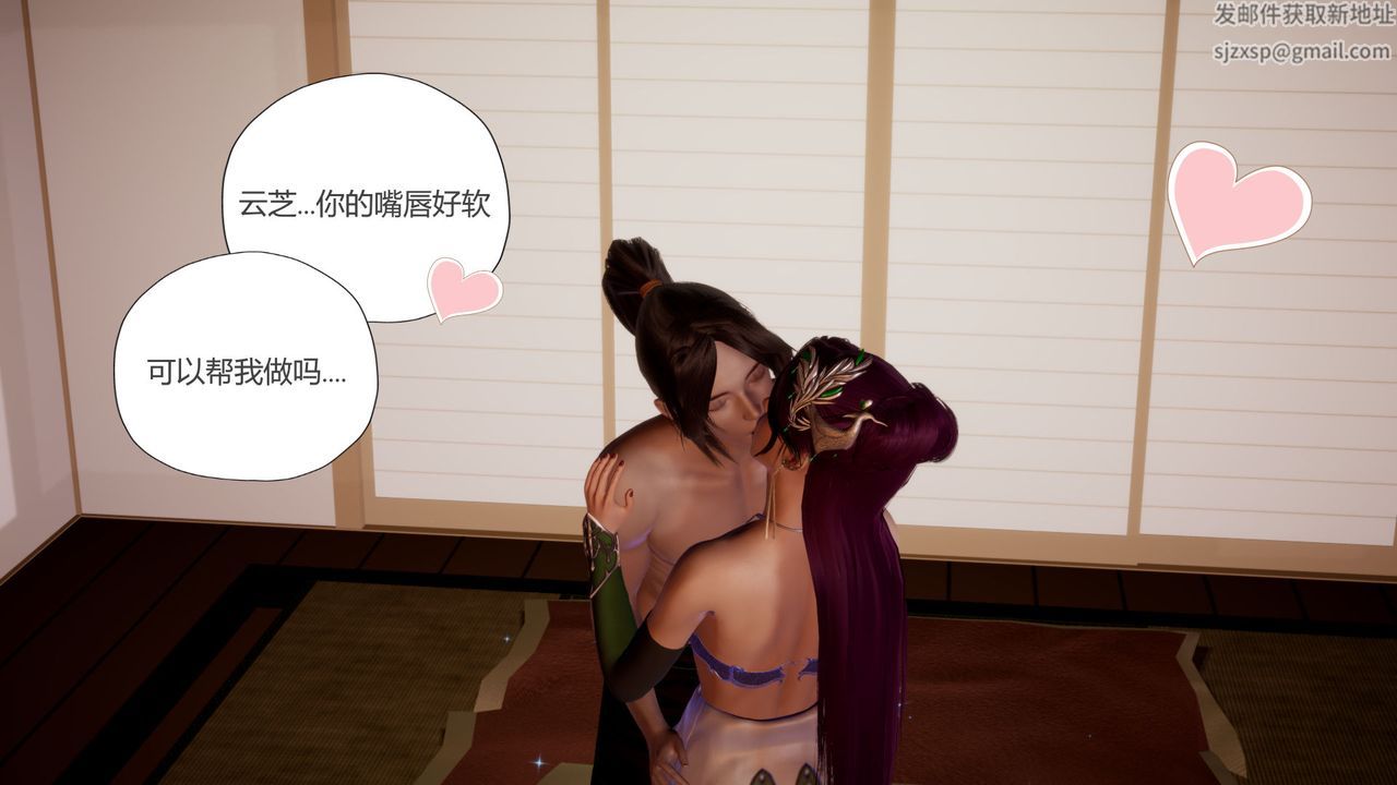 [3D]擼破蒼穹+聖誕蒼穹+番外篇第07話-宗主篇