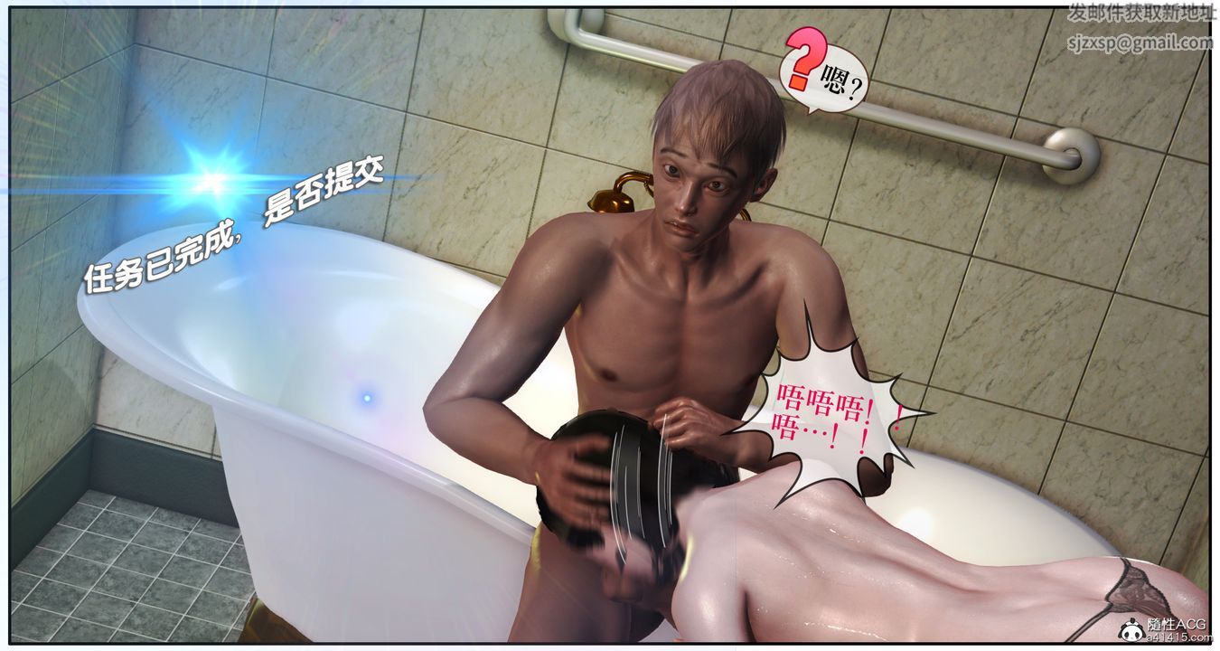 [3D]神嗣性爱系统第07话