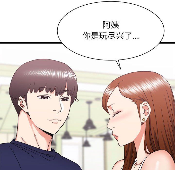 寄住姐姐家第23话