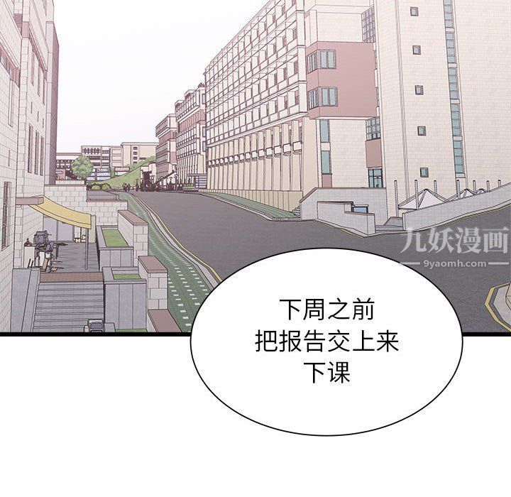 寄住姐姐家第23话
