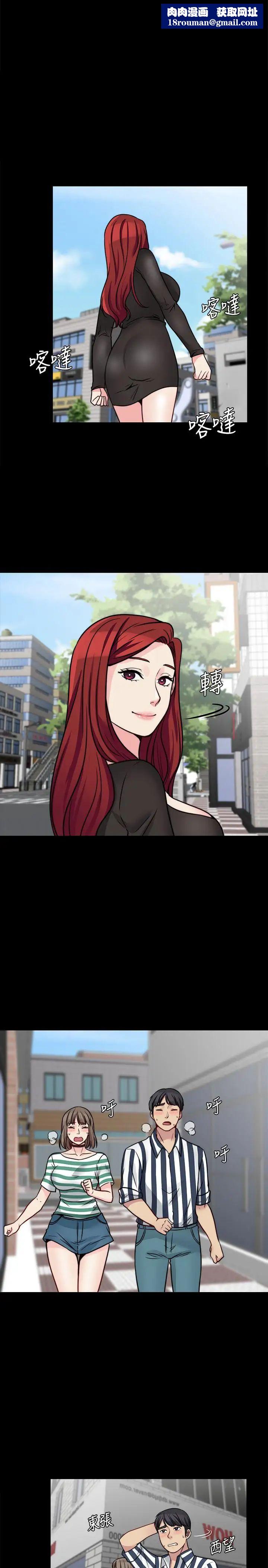 大嫂,哥哥的女人第17話-難道嫂嫂又跟別的男人