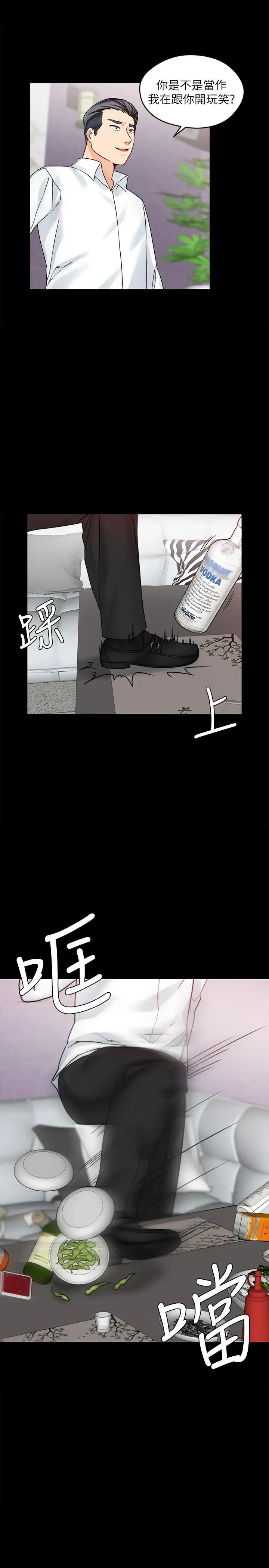 大嫂,哥哥的女人第17话-难道嫂嫂又跟别的男人