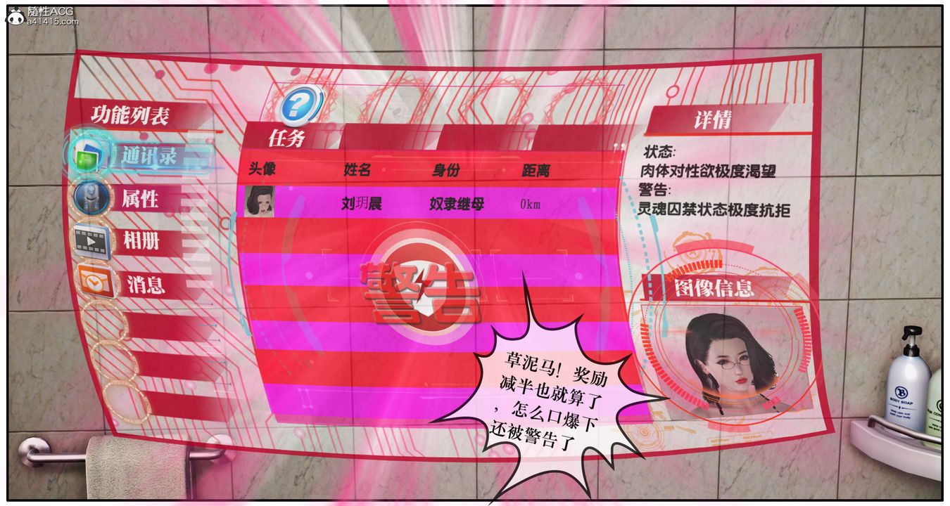 [3D]神嗣性爱系统第07话