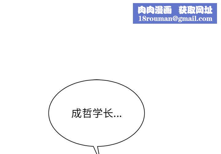 寄住姐姐家第24话