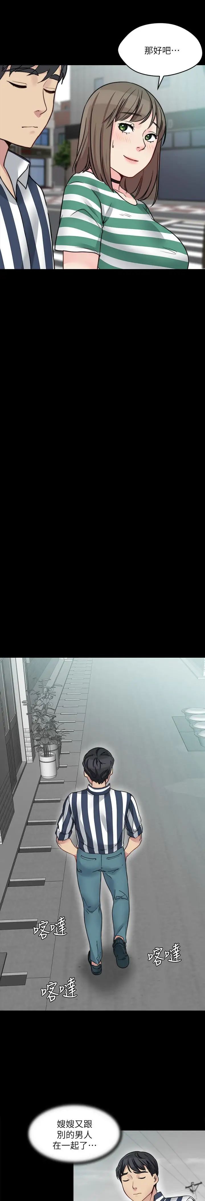 大嫂,哥哥的女人第17話-難道嫂嫂又跟別的男人