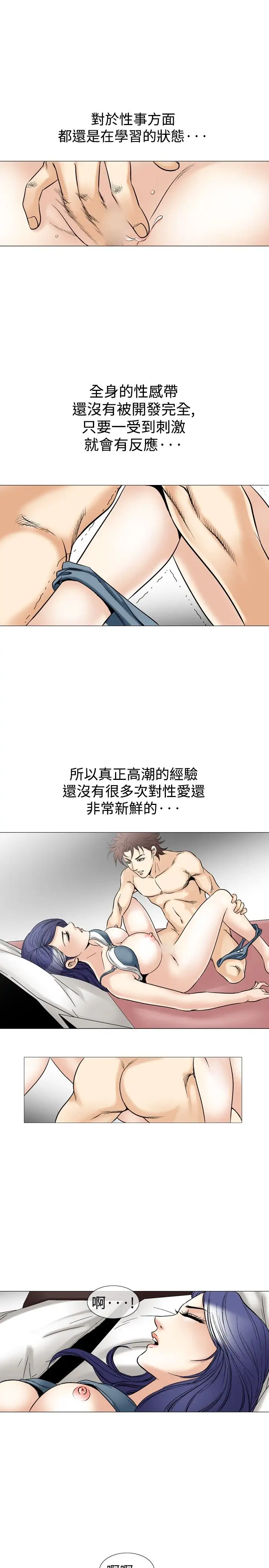 他的女人第42话-上司的老婆<6>