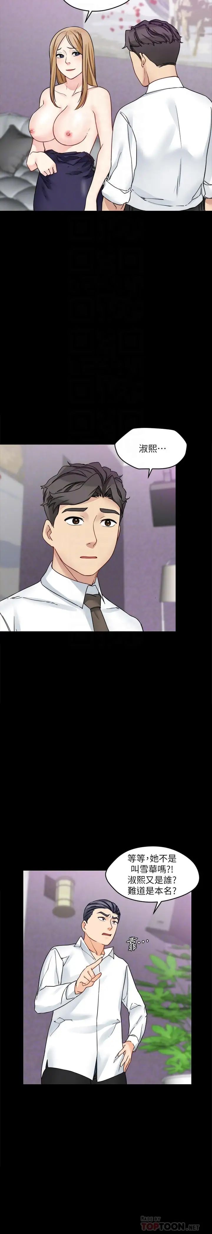 大嫂,哥哥的女人第17话-难道嫂嫂又跟别的男人