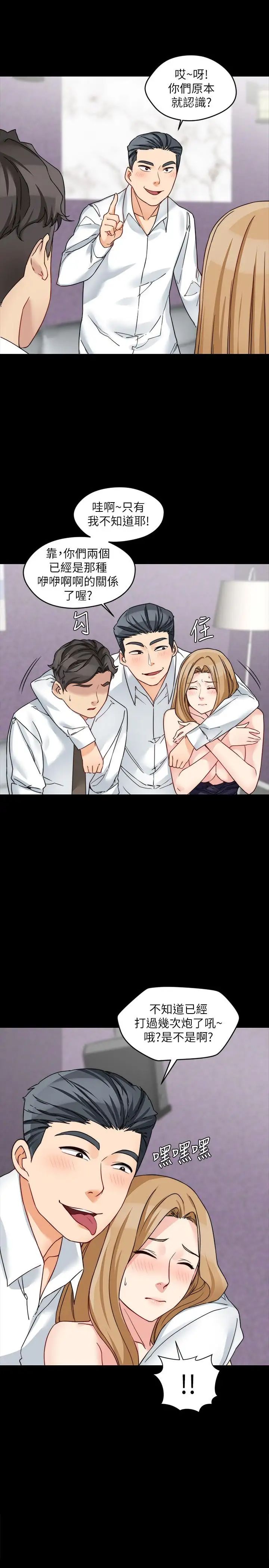 大嫂,哥哥的女人第17话-难道嫂嫂又跟别的男人