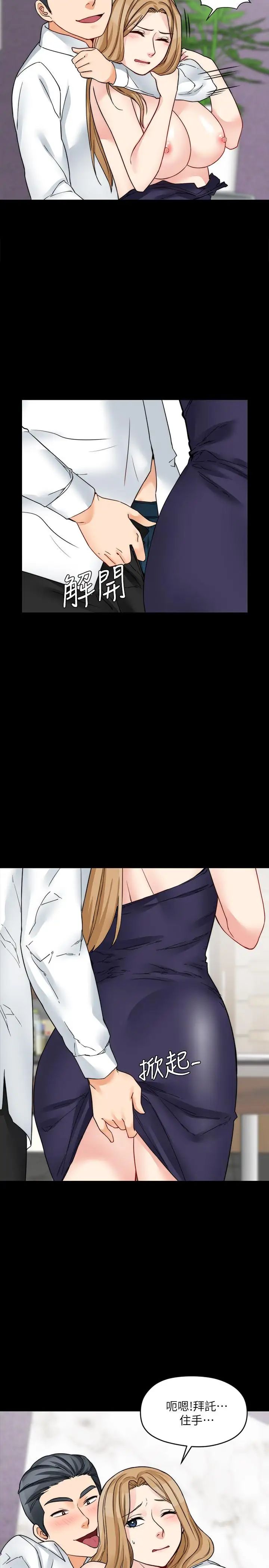 大嫂,哥哥的女人第17话-难道嫂嫂又跟别的男人