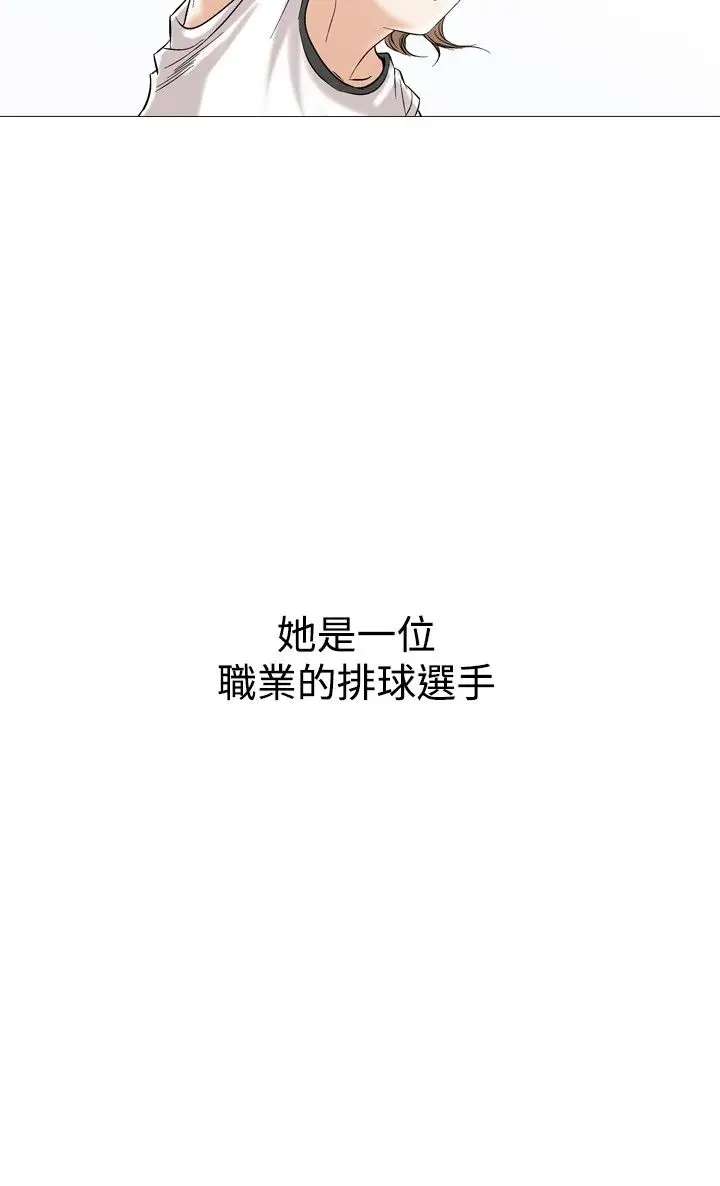 他的女人第43话-高手VS高手<1>