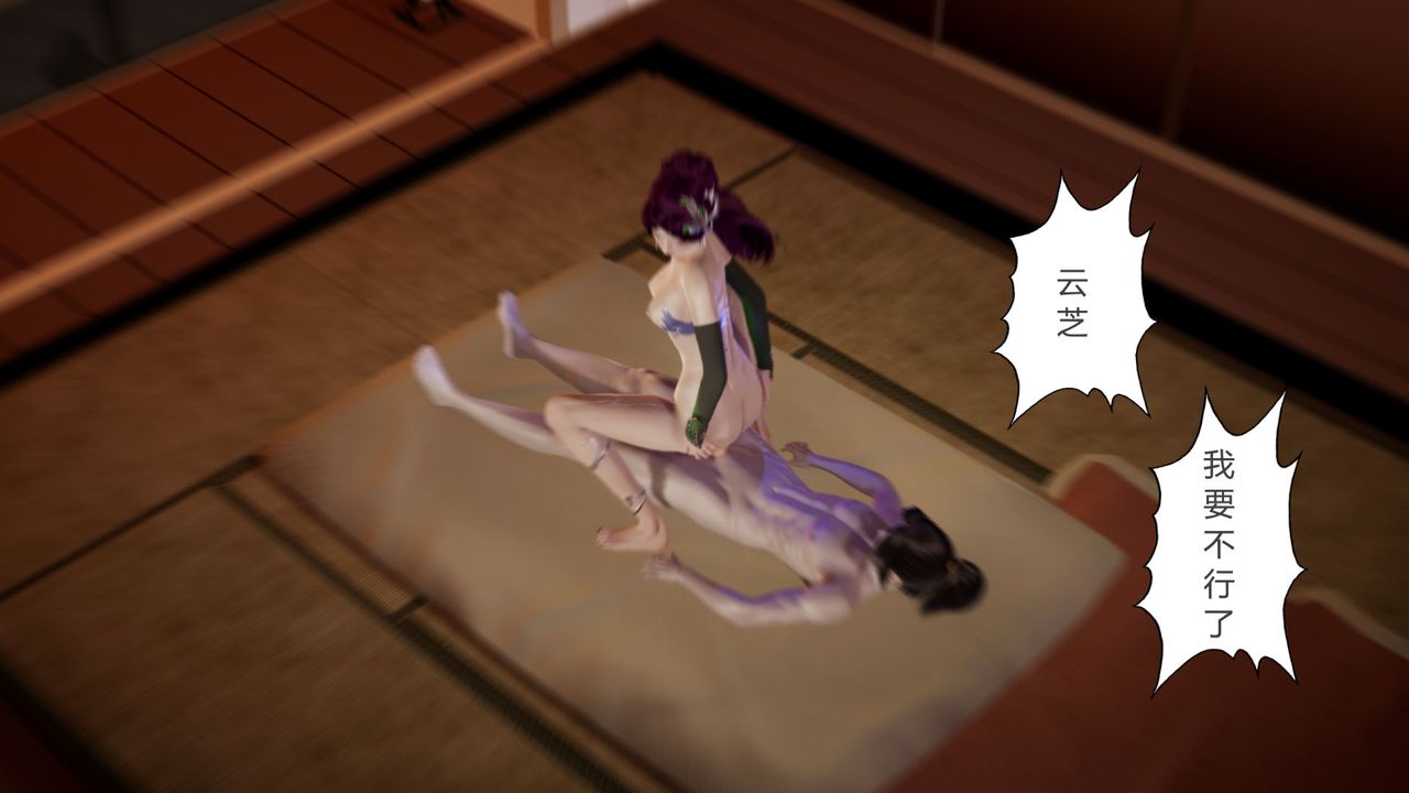 [3D]擼破蒼穹+聖誕蒼穹+番外篇第07話-宗主篇