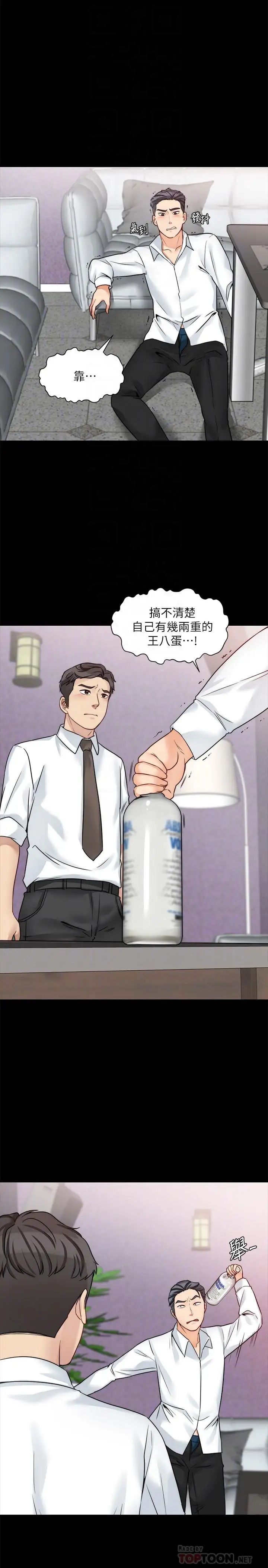 大嫂,哥哥的女人第18話-無法壓抑的情感