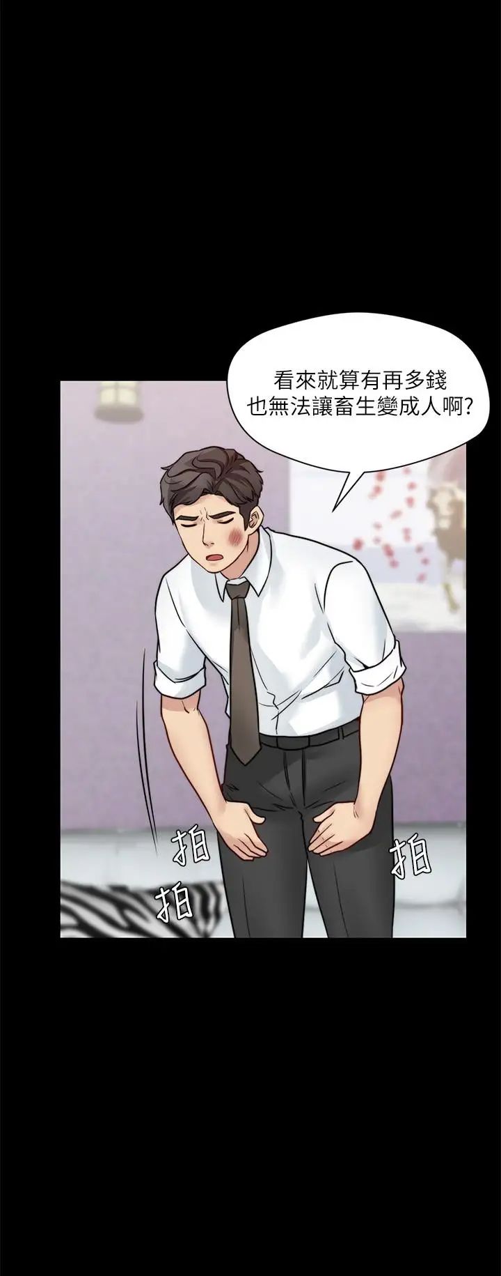 大嫂,哥哥的女人第18话-无法压抑的情感