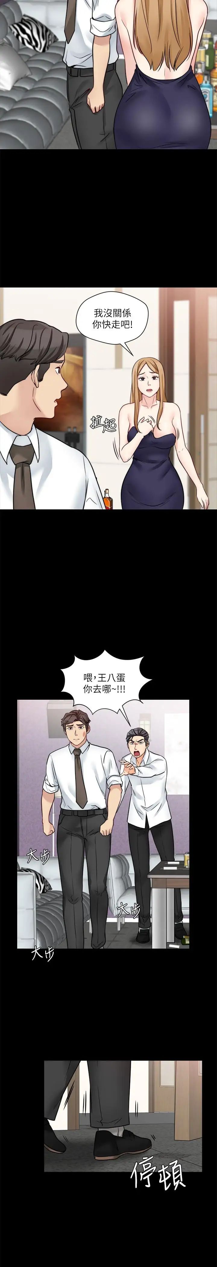 大嫂,哥哥的女人第18话-无法压抑的情感