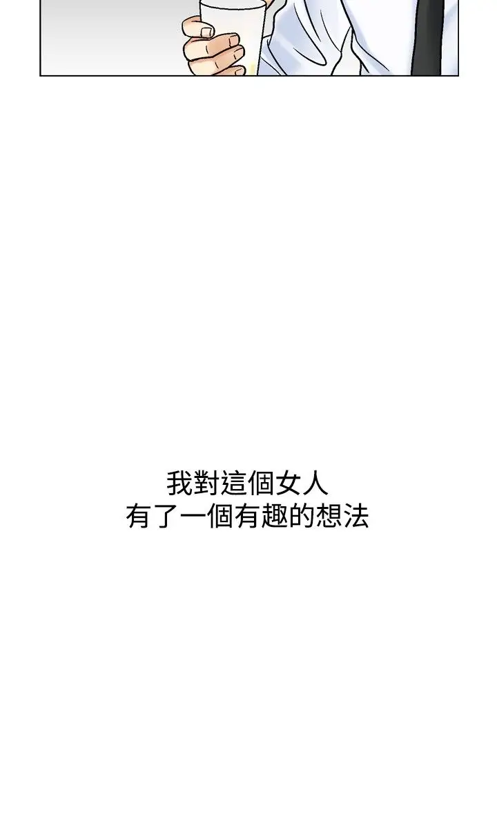 他的女人第43话-高手VS高手<1>