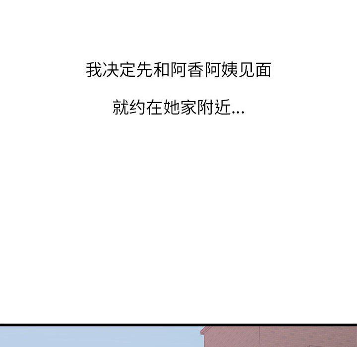 寄住姐姐家第24话