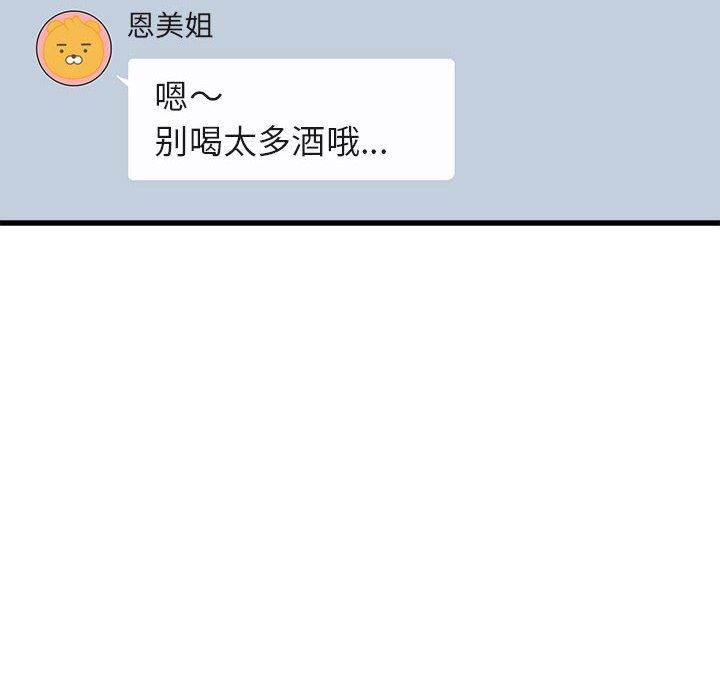 寄住姐姐家第24话