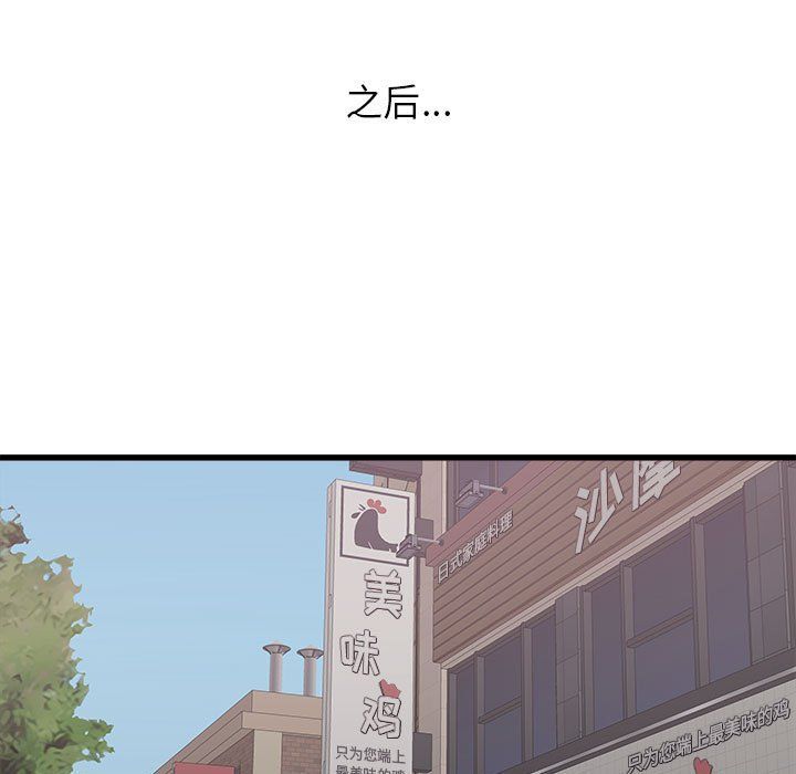 寄住姐姐家第24话