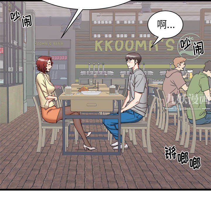 寄住姐姐家第24话