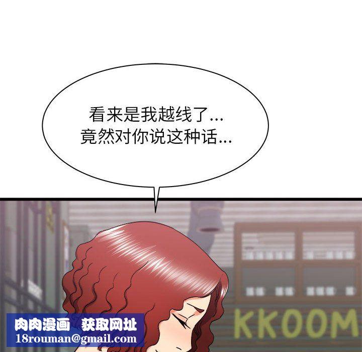 寄住姐姐家第24话