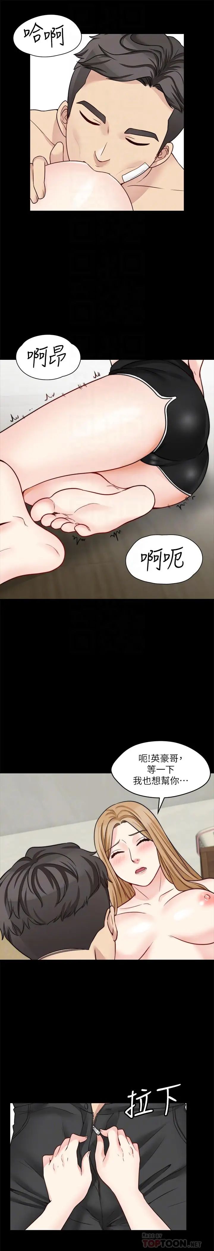 大嫂,哥哥的女人第19话-让人忘记妻子的女人