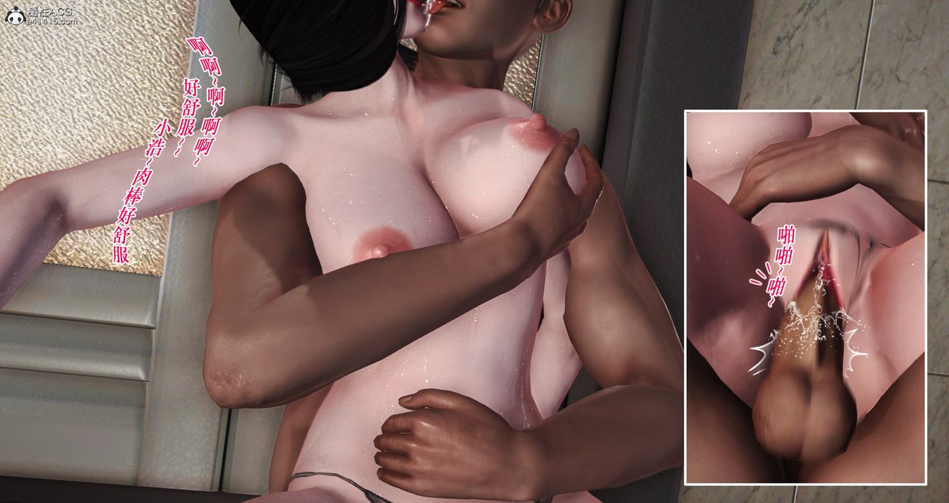 [3D]神嗣性爱系统第08话