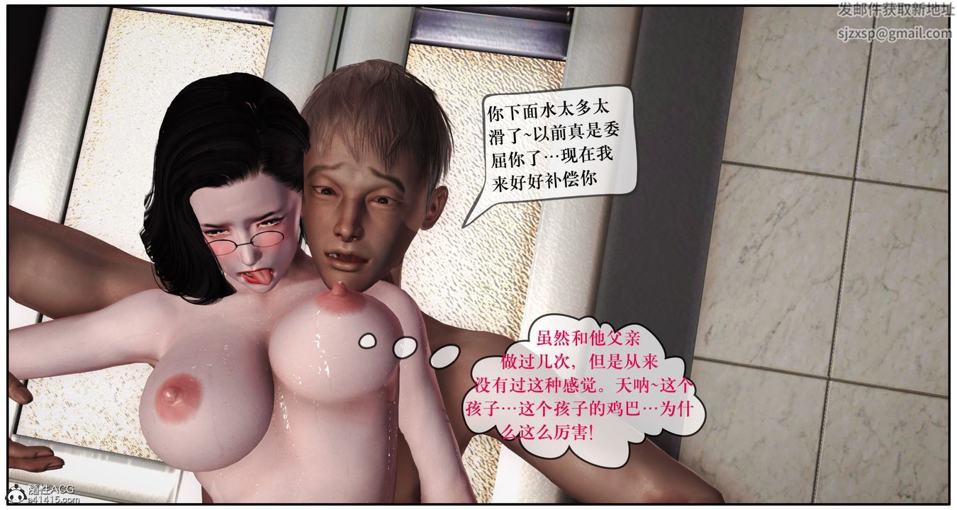 [3D]神嗣性爱系统第08话