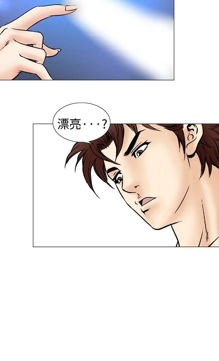 他的女人第44话-高手VS高手<2>