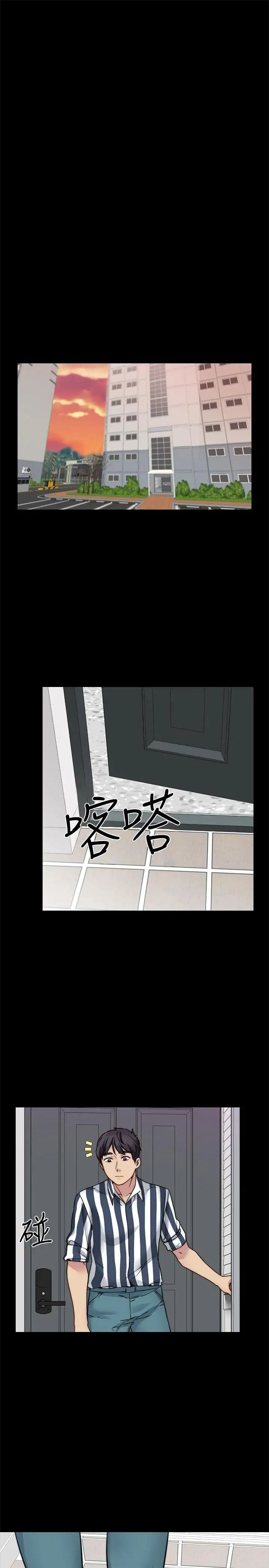 大嫂,哥哥的女人第19话-让人忘记妻子的女人