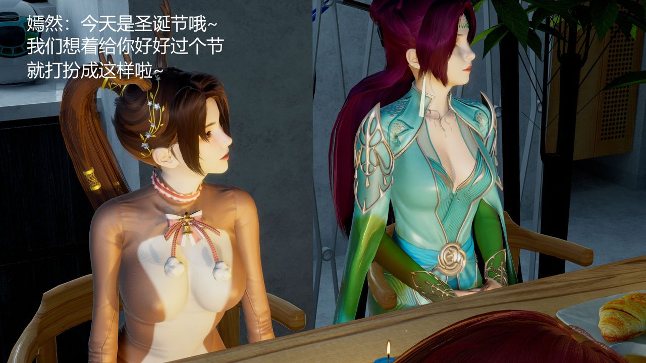 [3D]擼破蒼穹+聖誕蒼穹+番外篇圣诞苍穹