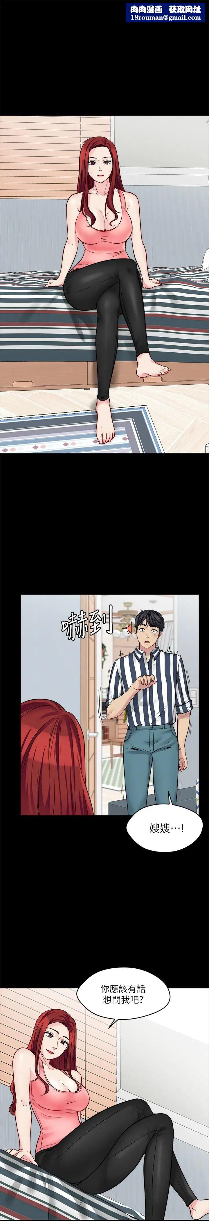 大嫂,哥哥的女人第20话-这么美味的嫂子被哥独享