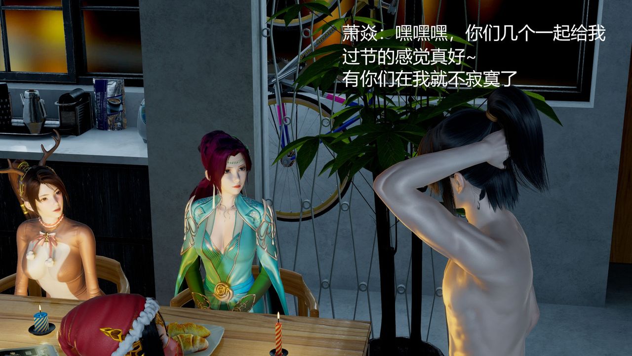 [3D]撸破苍穹+圣诞苍穹+番外篇圣诞苍穹