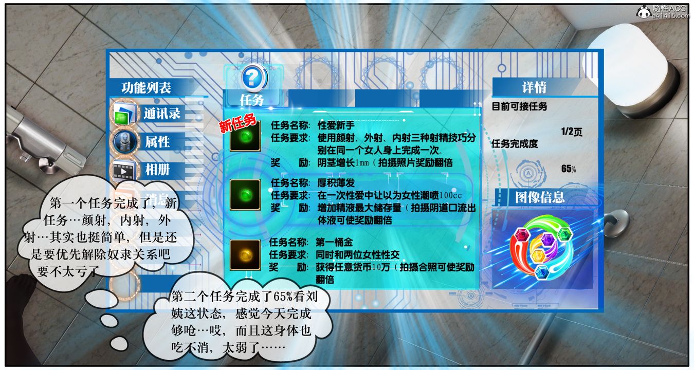 [3D]神嗣性爱系统第09话-最终话