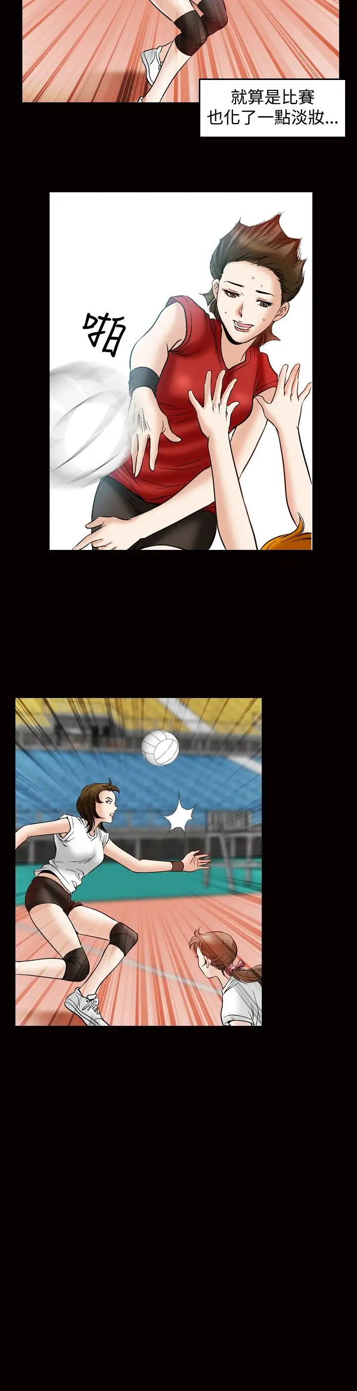 他的女人第45话-高手VS高手<3>