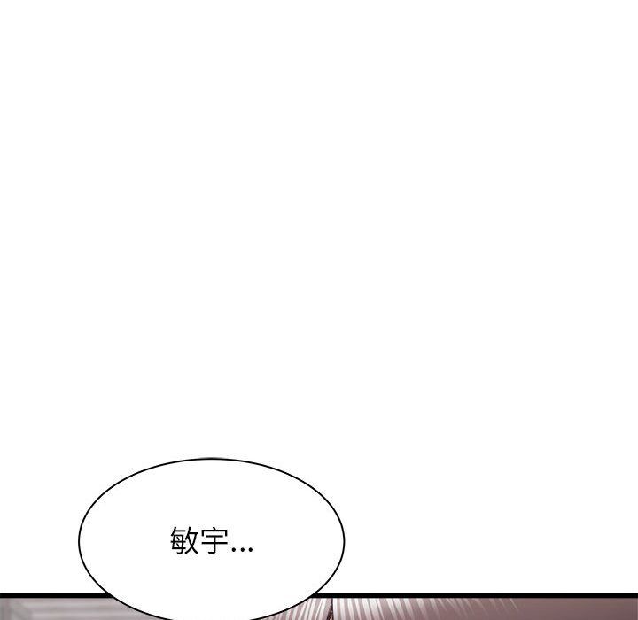 寄住姐姐家第24话