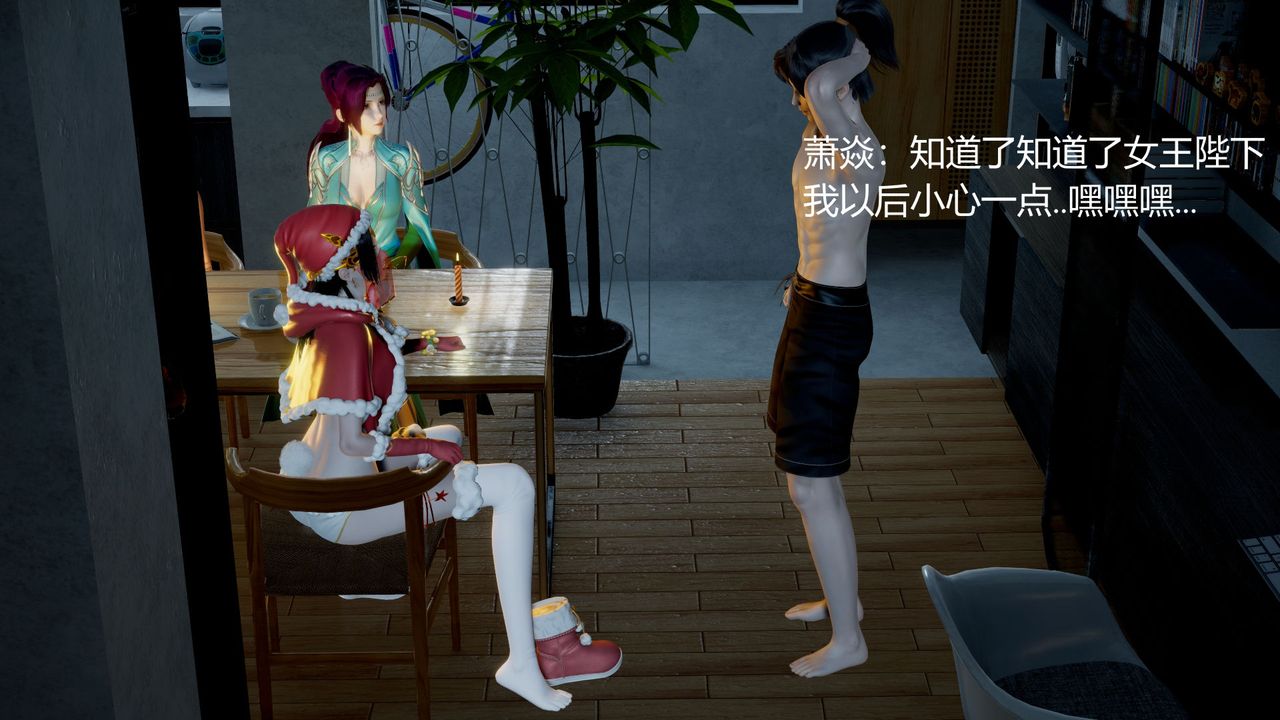 [3D]撸破苍穹+圣诞苍穹+番外篇圣诞苍穹