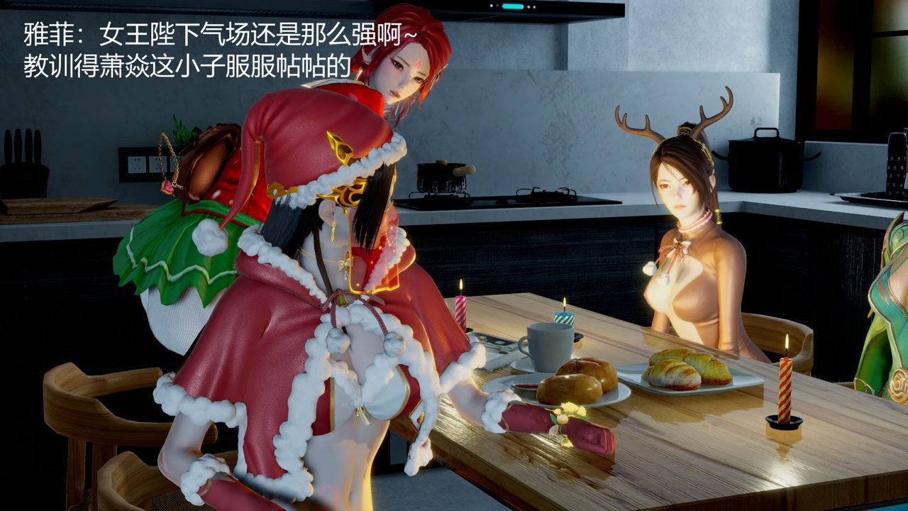 [3D]擼破蒼穹+聖誕蒼穹+番外篇圣诞苍穹