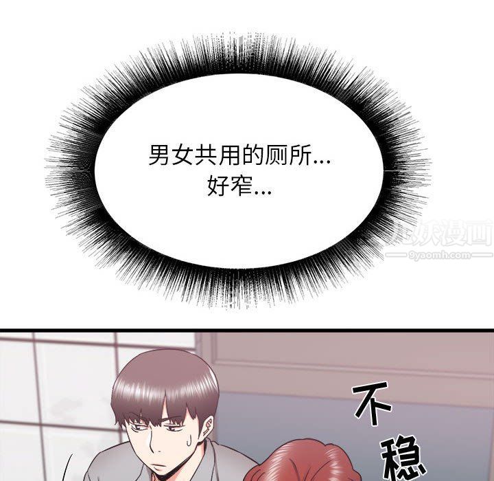 寄住姐姐家第24话
