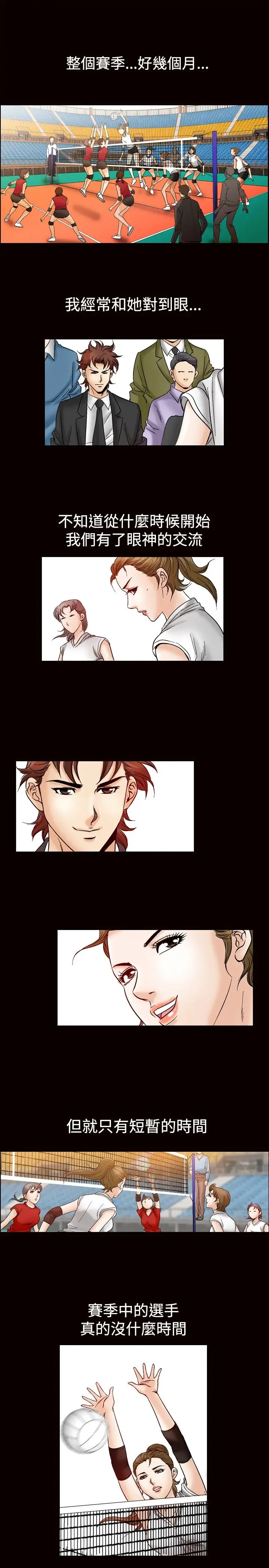 他的女人第46话-高手VS高手<4>