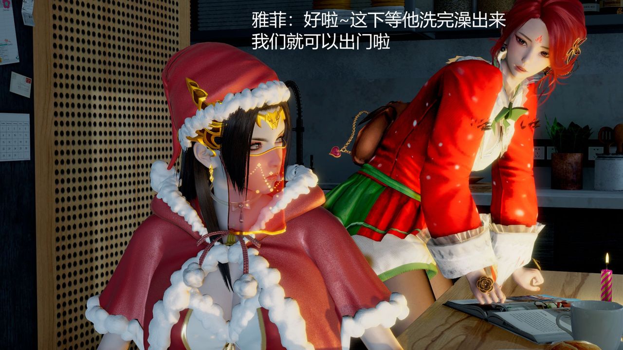 [3D]撸破苍穹+圣诞苍穹+番外篇圣诞苍穹