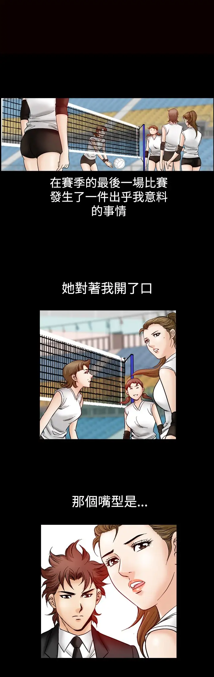 他的女人第47话-高手VS高手<5>