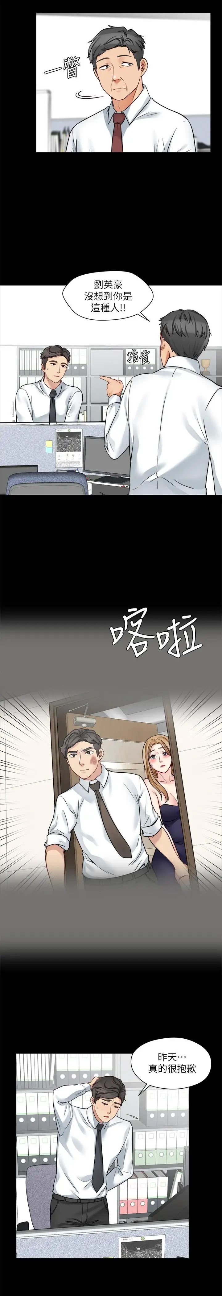 大嫂,哥哥的女人第21话-淑熙火热的奉献