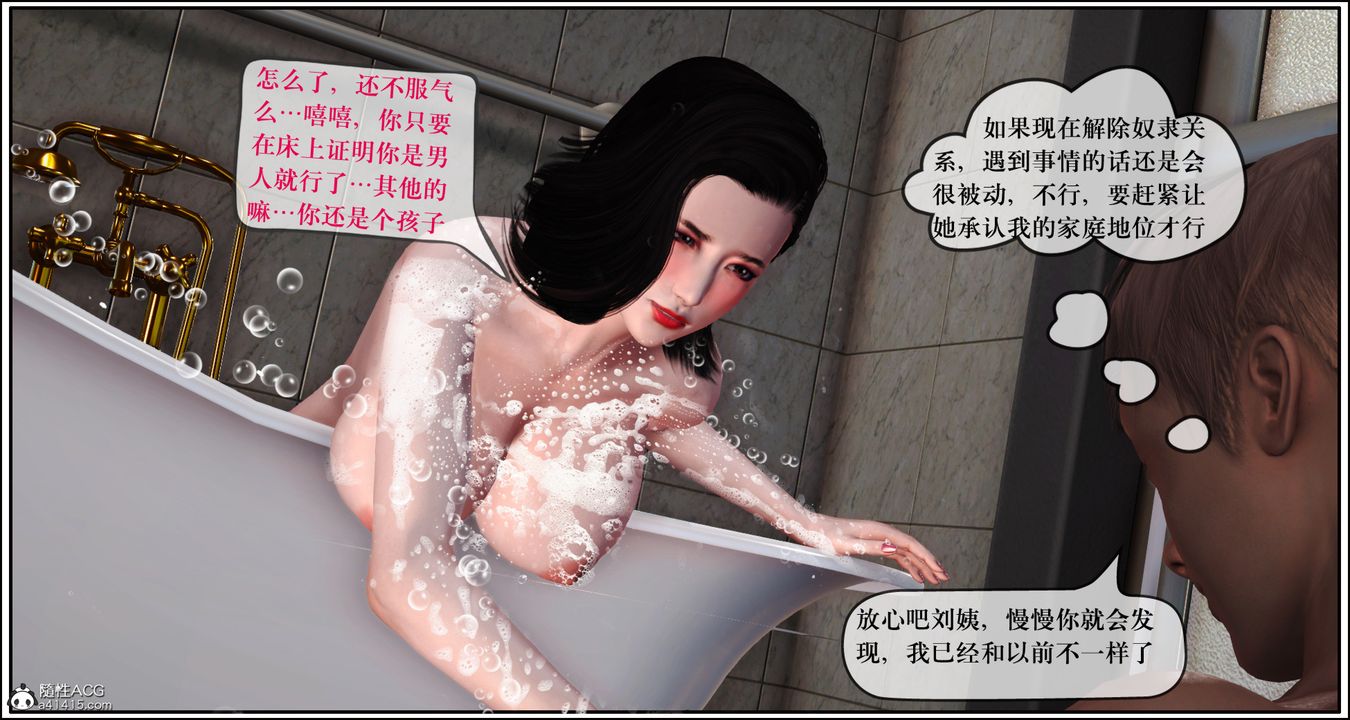 [3D]神嗣性愛系統第09話-最終話