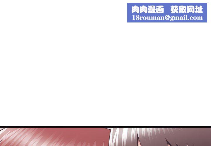 寄住姐姐家第25话