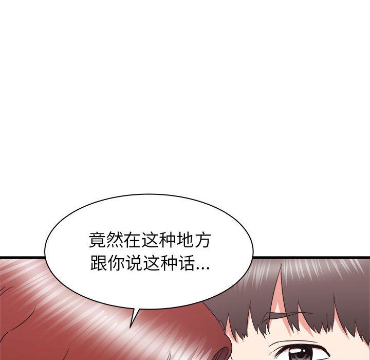 寄住姐姐家第25话