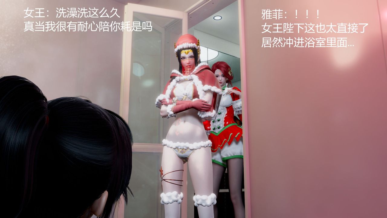 [3D]撸破苍穹+圣诞苍穹+番外篇圣诞苍穹