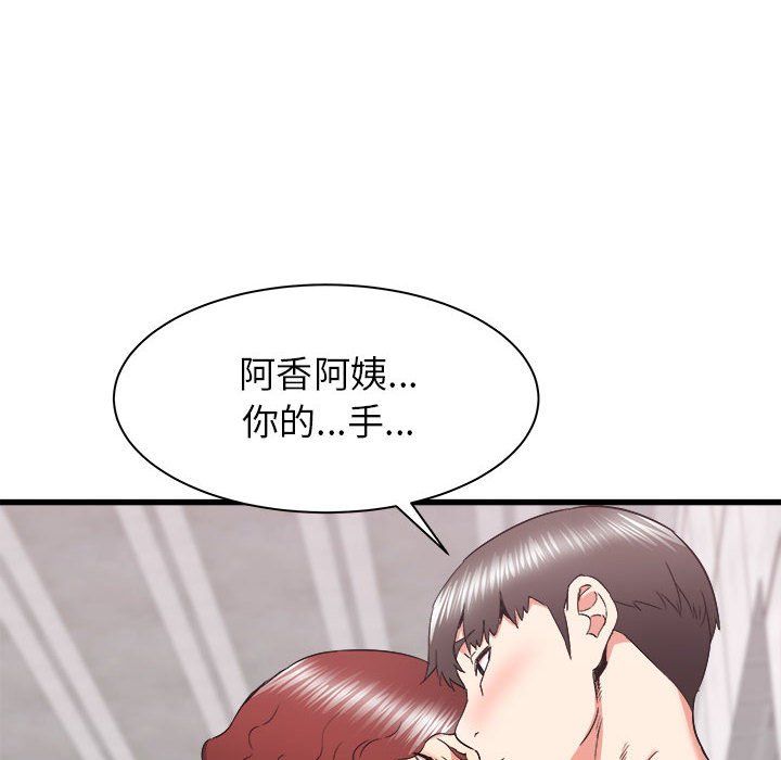 寄住姐姐家第25话